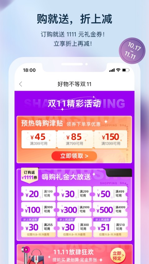 聚鲨环球精选v7.2.0截图3