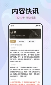 證券之星截圖