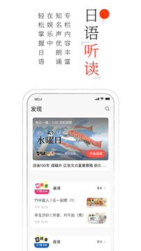 MOJi閱讀截圖