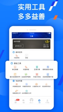 智谱应用截图4