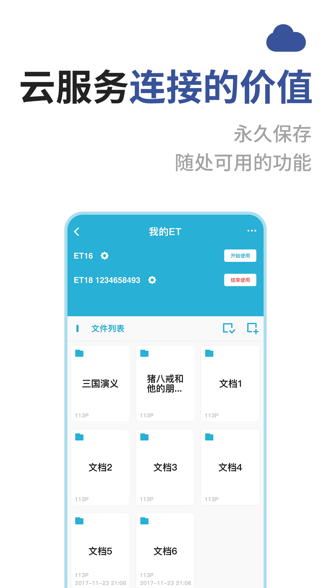 成者CZURv2.3.350截图1