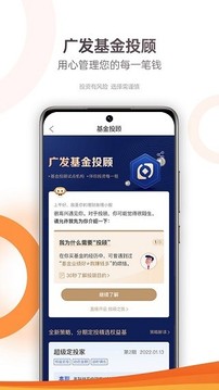 廣發(fā)基金截圖