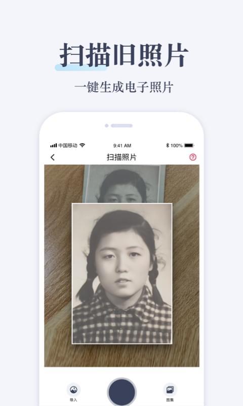 老照片修復截圖預覽