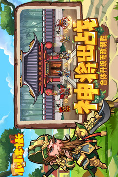 小小村長截圖