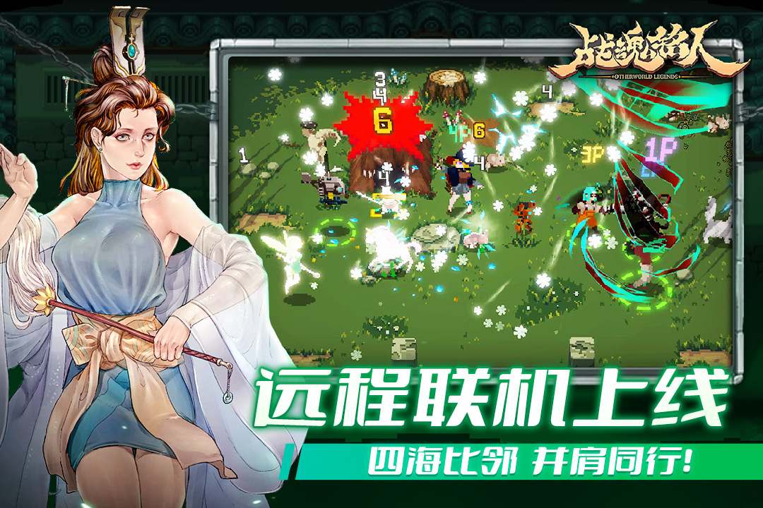 戰(zhàn)魂銘人截圖預(yù)覽