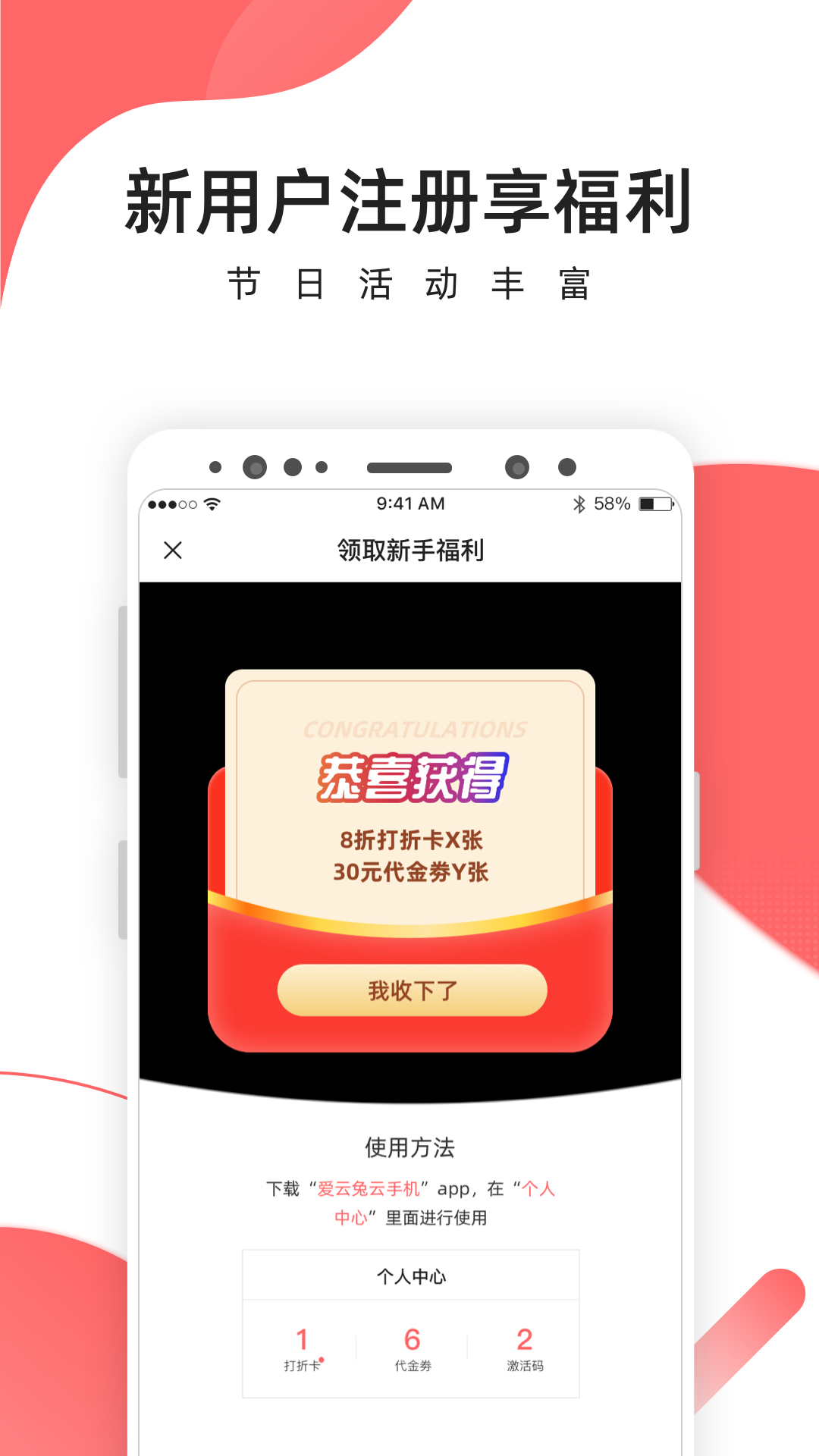 爱云兔云手机v3.0.2截图4