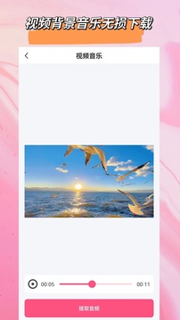 音頻格式轉(zhuǎn)換截圖