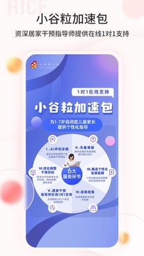 大米和小米截圖