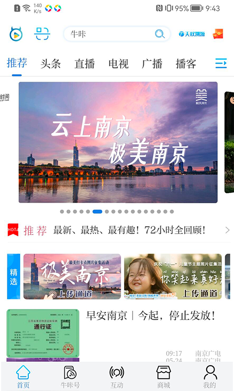 牛咔视频v8.7.1截图5