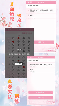 极速日语N1应用截图5
