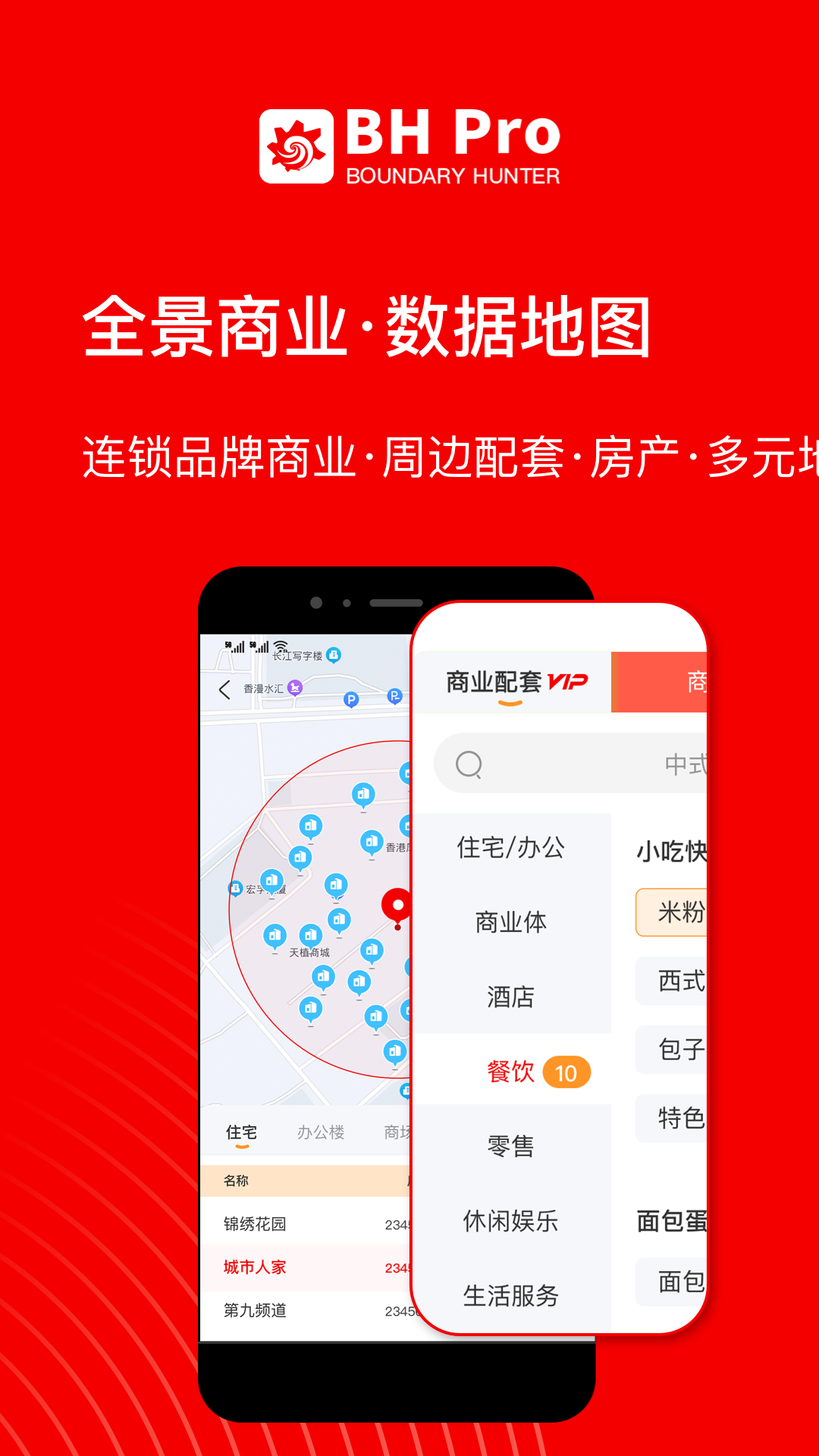 边界猎手v3.0.2截图2