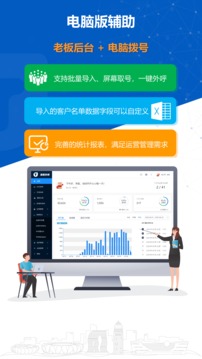 沸思電銷外呼截圖