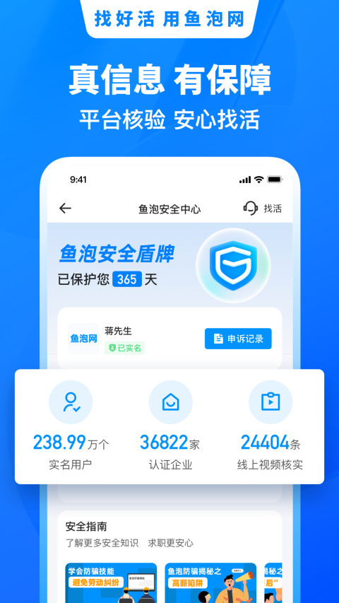 鱼泡网v3.7.2截图2