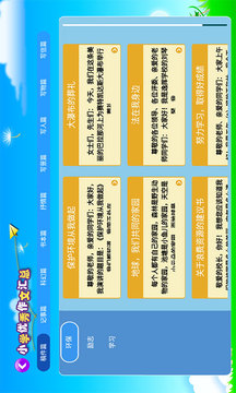 小學必備同步滿分作文截圖