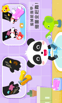 寶寶習(xí)慣養(yǎng)成截圖