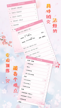 极速日语N1应用截图4