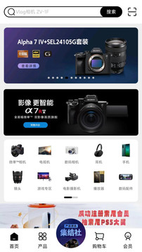索尼中國截圖