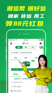 搬運幫截圖