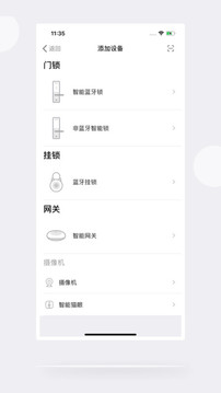 慧享家截圖