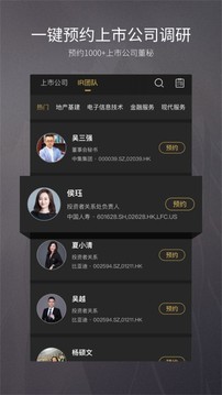路演中截圖
