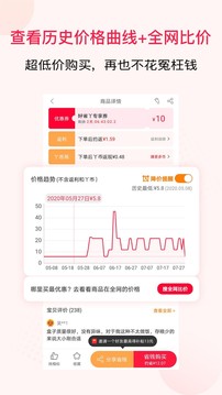 好省丫截圖