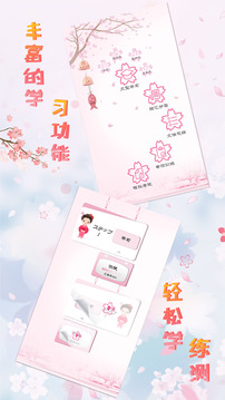 极速日语N1应用截图1
