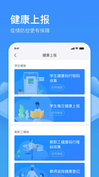 子貴校園截圖