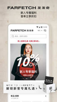 FARFETCH 发发奇应用截图1