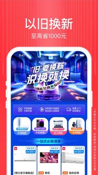 蘇寧易購(gòu)截圖