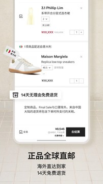 FARFETCH 发发奇应用截图3