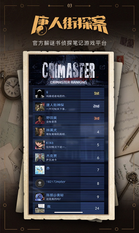 謎案館截圖預(yù)覽