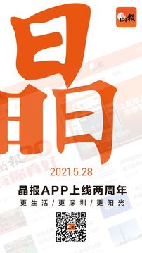 晶報截圖