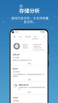 流舟文件应用截图2