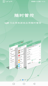 極守護(hù)截圖