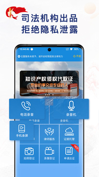 移動公證截圖
