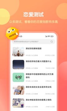 戀愛話術(shù)庫(kù)app截圖