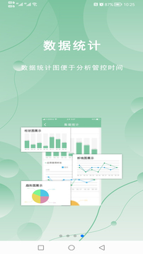 極守護(hù)截圖