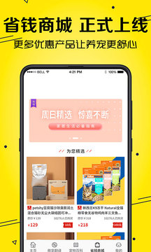 寵物翻譯器截圖