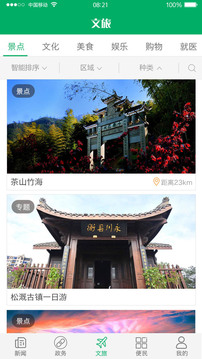 永川頭條截圖