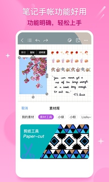 千本筆記截圖