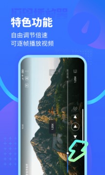 恒星播放器应用截图5