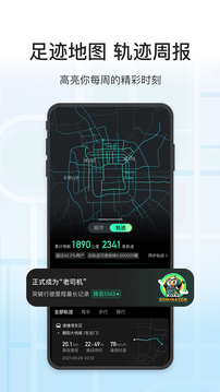 騰訊地圖截圖
