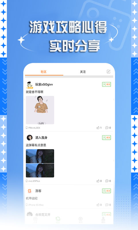 bt手游盒子v4.6.2302截图2