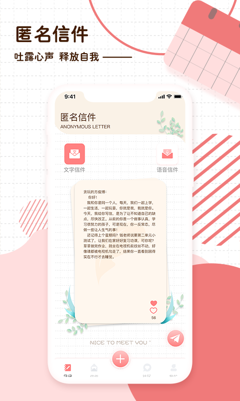 随笔日记v2.2.8截图4