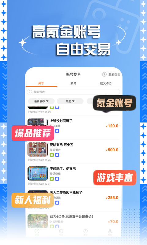 bt手游盒子v4.6.2302截图4