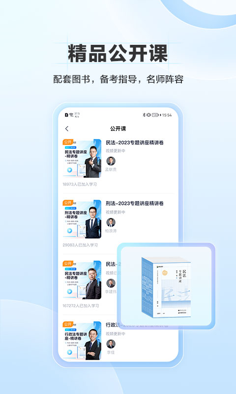 竹马v6.0.3截图1