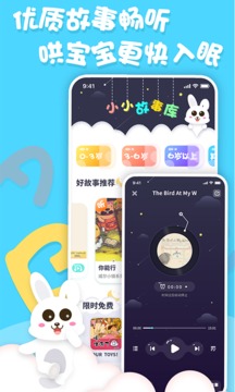 中英文繪本故事截圖