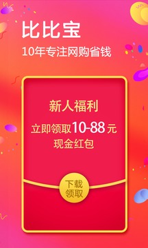 比比寶截圖