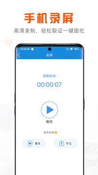 移動公證截圖