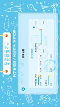 繪本星球截圖